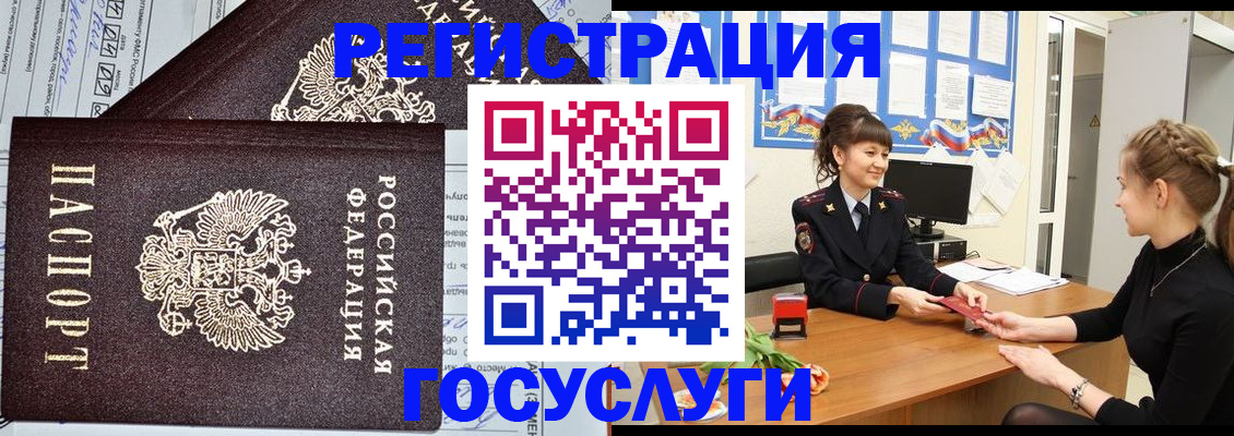 временная регистрация в Валдае