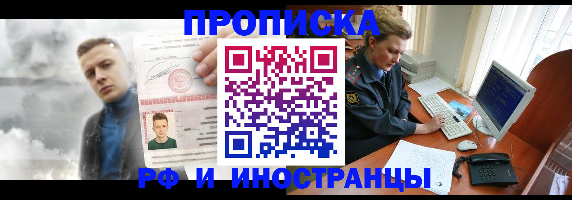 временная регистрация купить в Валдае