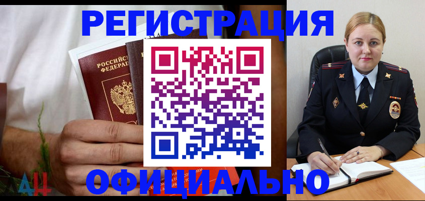 прописка для военкомата в Валдае